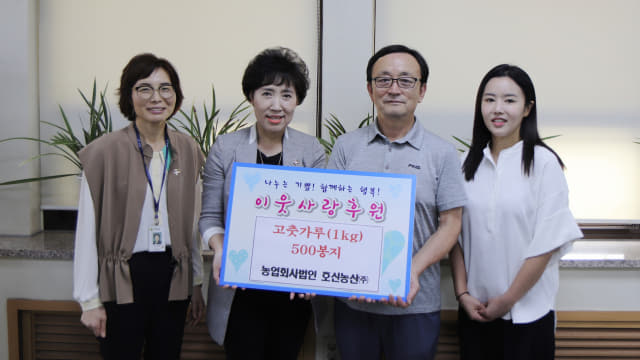 8월 28일, 농업회사법인 호신농산㈜ 김종열(오른쪽 두 번째) 대표가 창녕군에 고춧가루를 기탁하고 기념촬영을 하고 있다.