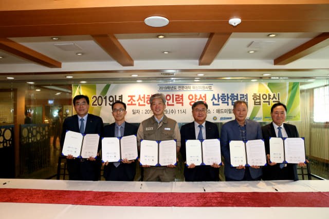 지난 5월 거제대학교와 국내 조선 5개사가 조선해양산업 전문인력 양성을 위한 산학협력 및 교류를 위한 협약을 체결하고 있다.