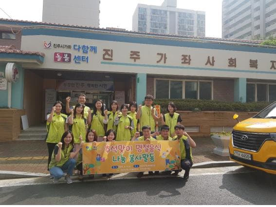 LH 경남지역본부, 명절음식 나눔 사회공헌활동