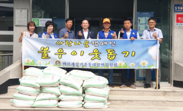 9일, 대합면바르게살기위원회(위원장 배대봉, 사진 오른쪽 세번째)가 쌀을 기탁하고 기념촬영을 하고 있다.