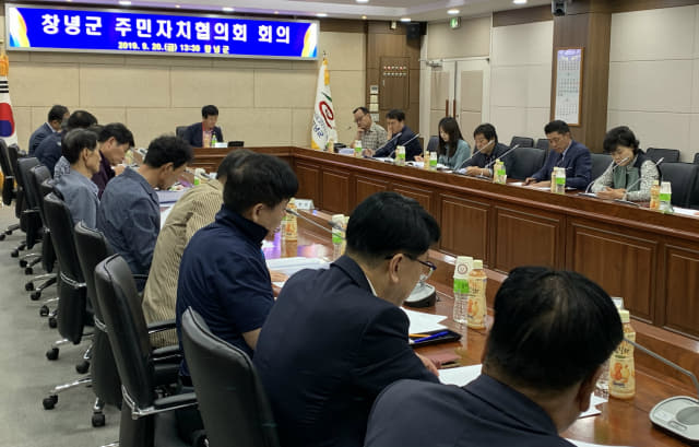 20일, 창녕군 주민자치협의회 위원들이 군청 전자회의실에서 지역 주민자치 활성화 방안에 대한 회의를 하고 있다.