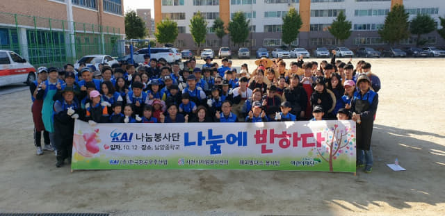 한국항공우주산업, 남양중학교 벽화그리기 봉사활동. 한국항공우주산업 제공