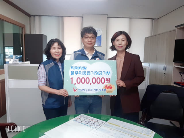 한국항공우주산업노동조합, 고성군에 이웃돕기 성금 기탁.
