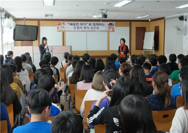 창원 상남초등학교는 '초정리 편지' 작가를 초청해 강연을 펼쳤다./창원상남초/