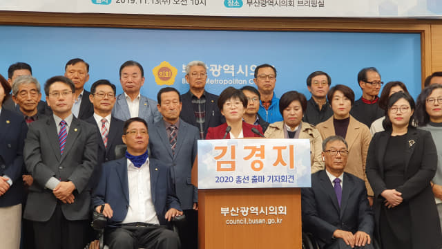 김경지 민주당 금정구 지역위원장 출마 선언