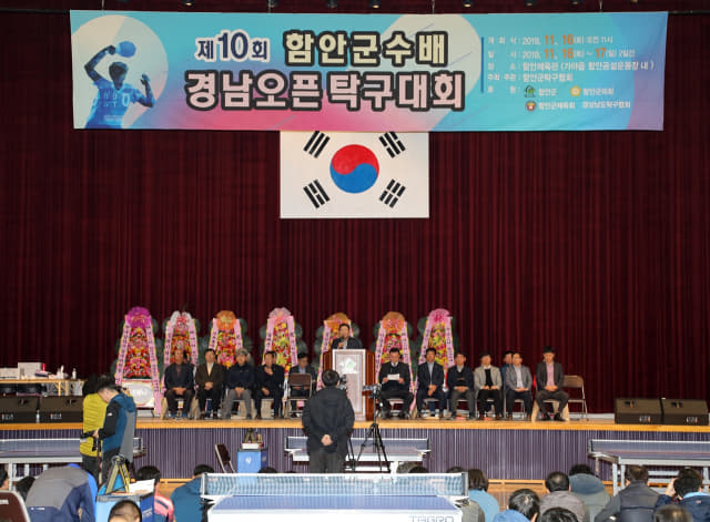 제10회 함안군수배 경남오픈 탁구대회 1100명 참가 성황