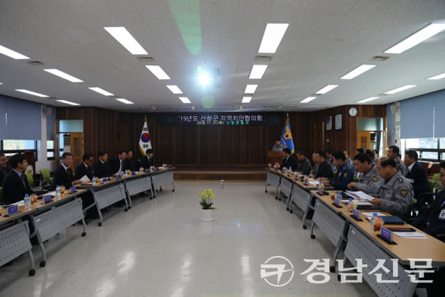 산청경찰서 지역치안협의회 정기회의 개최(제공=산청경찰서)