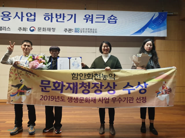 함안화천농악 사업 2년 연속 문화재청장상 수상