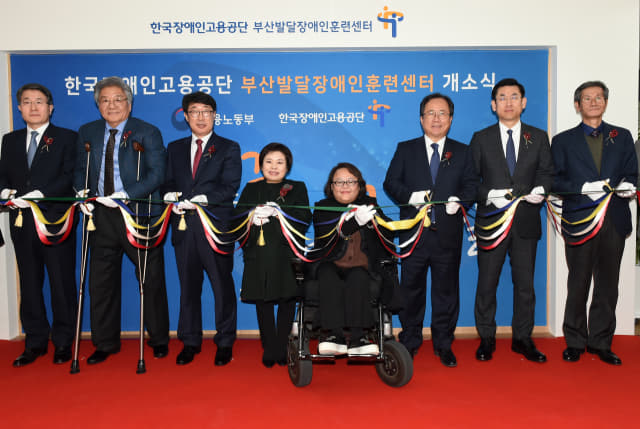 한국장애인고용공단 부산발달장애인훈련센터 개소/한국장애인고용공단/