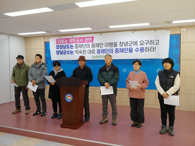 9일 경남환경운동연합이 경남도청 프레스센터에서 창녕군 대봉늪 관련 기자회견을 진행하고 있다.