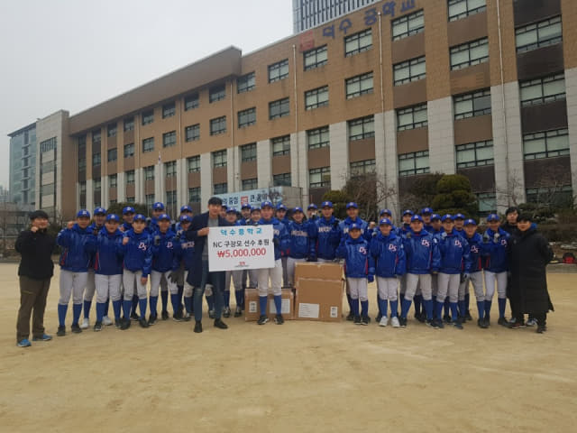 구창모가 지난 21일 모교인 덕수중학교 야구부 선수들에게 야구용품을 지원한 후 기념사진을 찍고 있다./NC 다이노스/
