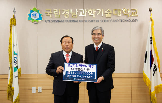 삼삼기업 박명식 회장(사진 왼쪽)이 대학발전기금을 전달하고 김남경 총장과 기념촬영을 하고 있다.