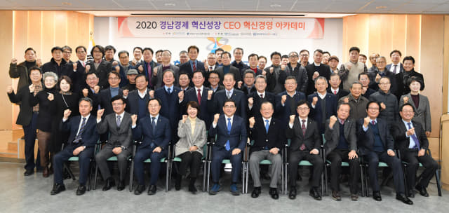 15일 한국산업단지공단 경남지역본부에서 열린 ‘2020 CEO 혁신경영 아카데미’ 개강식에서 참석자들이 기념촬영을 하고 있다./전강용 기자/
