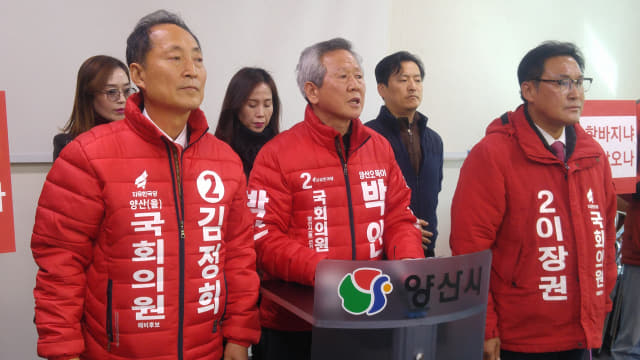 양산을 미래통합당 김정희·박인·이장권 예비후보가 기자회견을 하고 있다.