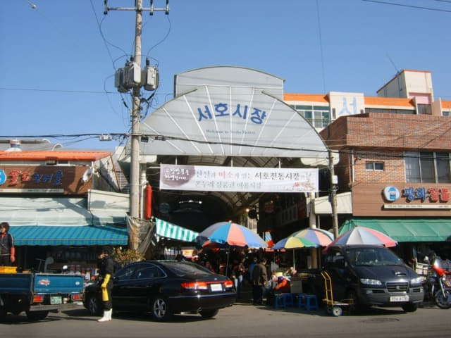 통영 서호전통시장.