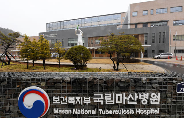 [출고복사] 보건복지부 국립마산병원
