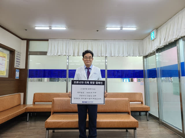 최성근 경남도의사회 회장이 지난 10일 코로나19 극복을 위한 희망 캠페인 릴레이에 동참했다./도의사회/