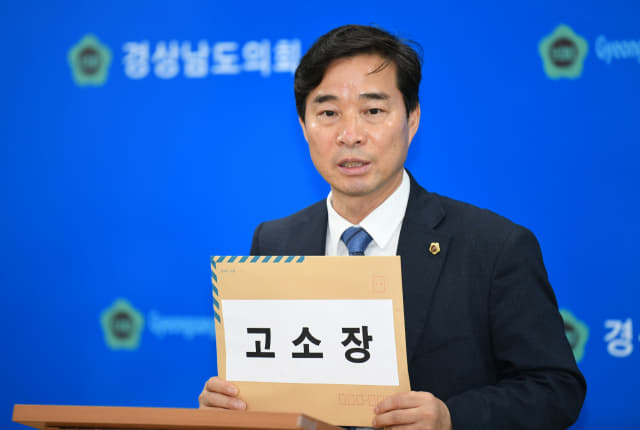 송순호 의원이 16일 기자회견에서 장규석 부의장에 대한 고소장을 들어보이고 있다.