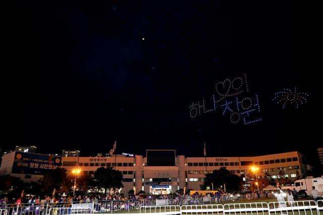 지난 1일 창원시청 앞 광장에서 열린 ‘제10회 창원 시민의 날 기념식’에서 시민들의 염원이 담긴 ‘하나의 창원’이라는 글자가 밤하늘을 수놓고 있다./창원시/