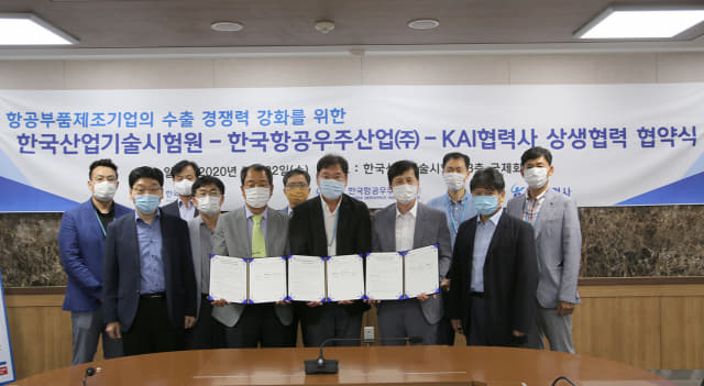 한국산업기술시험원·한국항공우주산업, KAI협력사협의회 관계자들이 상생협력 업무협약 체결 후 기념사진을 찍고 있다./KTL/
