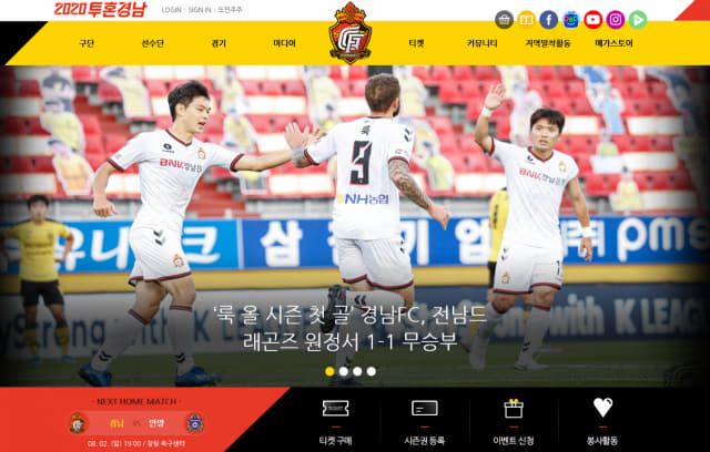 경남FC 홈페이지 캡처.
