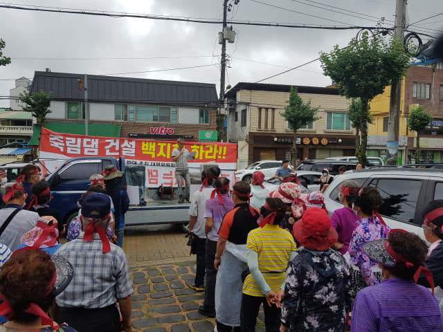 지난 10일 한국농어촌공사거창함양지사 함양지소 앞에서 죽림댐 건설반대 주민대책위원회가 죽림댐 건설사업 백지화를 요구하는 집회를 열고 있다.
