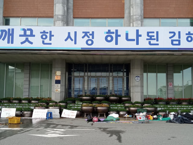 김해시청 본청 정문이 14일 잠정 폐쇄됐다.
