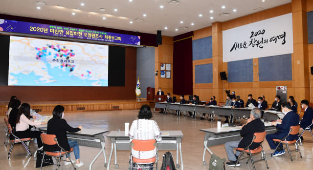 6일 오후 창원시청 시민홀에서 2020년 마산만 유입하천 오염원조사 최종보고회가 열리고 있다./성승건 기자/