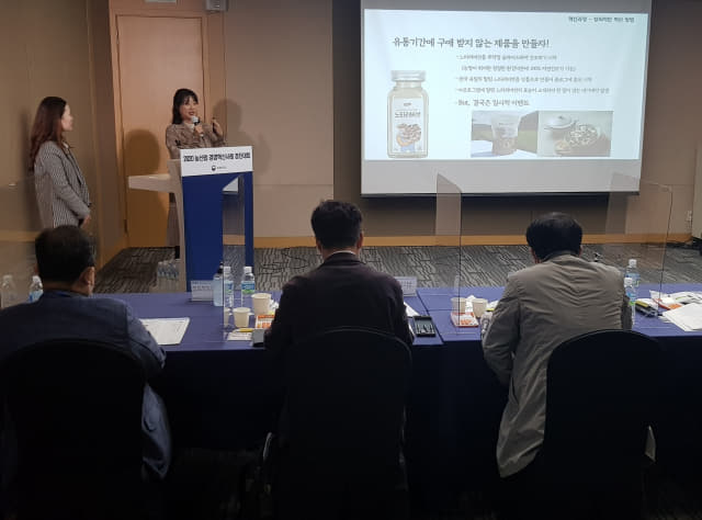 의령군농업기술센터 장미연 주무관이 농업경영혁신사례 경진대회에서 발표하고 있다.
