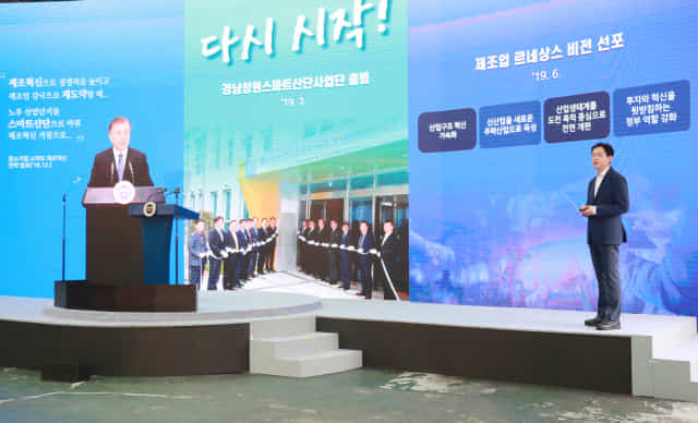 김경수 경남지사가 경남형 스마트 뉴딜에 대해 발표하고 있다