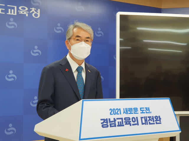 박종훈 경남교육감이 14일 긴급 기자회견을 갖고 있다.