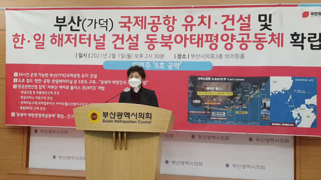 1일 이언주 국민의힘 부산시장 예비후보가 부산광역시의회에서 기자회견을 하고 있다.