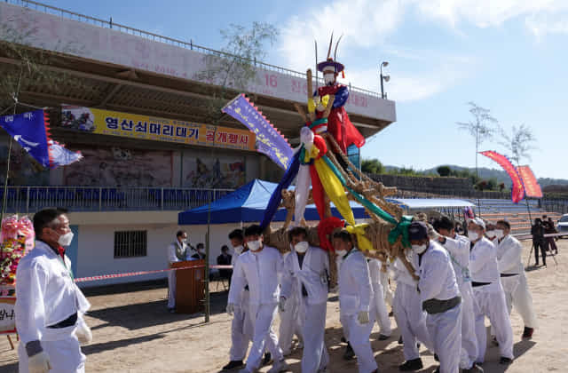지난해 10월 무형문화재 놀이마당에서 무관중으로 개최한 국가무형문화재 제25호 영산쇠머리대기