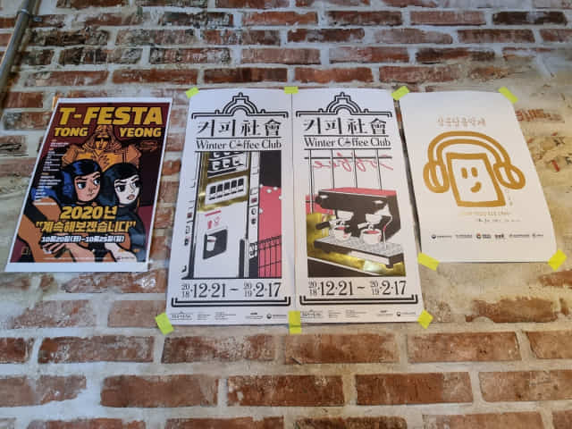 삼문당 커피컴퍼니에서 개최한 행사 포스터가 벽면에 붙여져 있다.