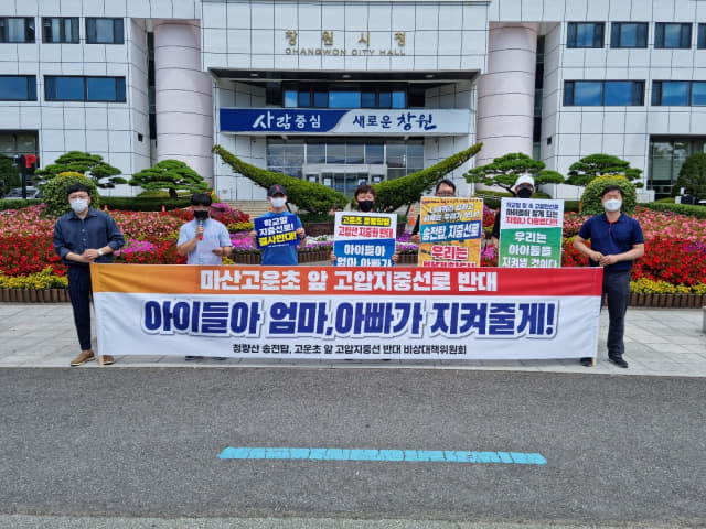 마린에시앙 입주민과 고운초 학부모들이 25일 오후 창원시청 앞에서 고압지중선로 반대를 촉구하고 있다./박준영 기자/