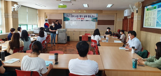 28일 창원 안남중학교에서 ‘2학기 맞이 수업-평가 설계 캠프’가 열리고 있다./경남교육청/