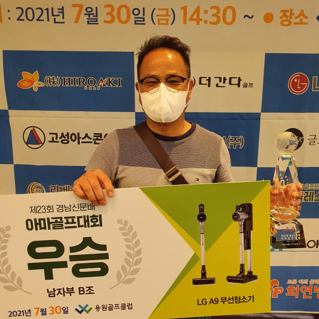 제23회 경남신문배 아마골프대회 남자 B조 우승자 박성동씨