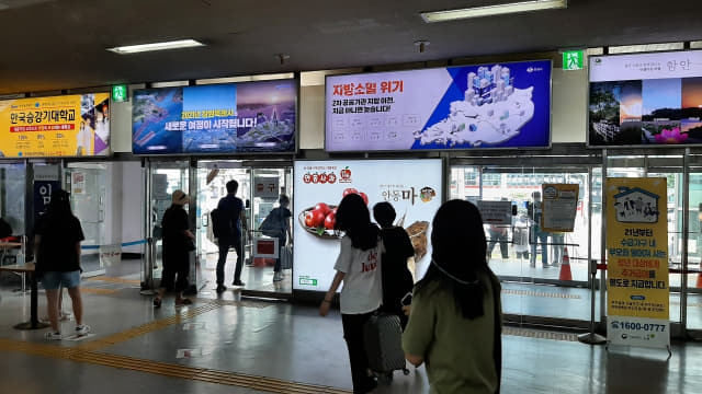 창원시 등 9개 지자체가 2차 공공기관 지방이전을 촉구하는 광고를 서울 남부터미널 정문 입구에 게재하고 있다./창원시/
