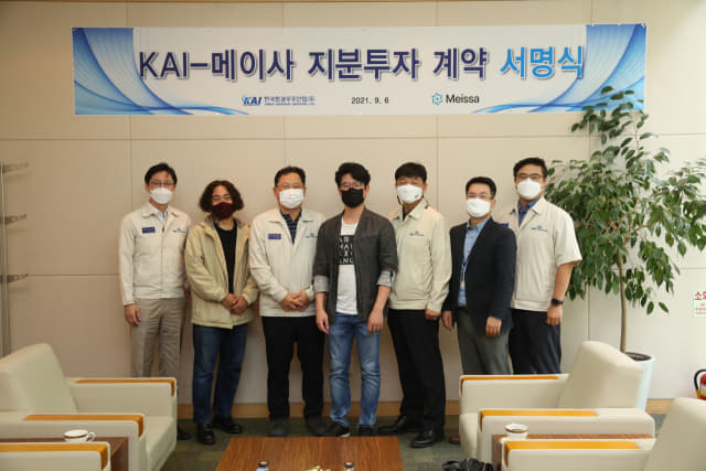 지난 6일 한국항공우주산업(주)와 국내 항공 영상 분석 전문업체 메이사가 지분투자 서명식을 가졌다./KAI/