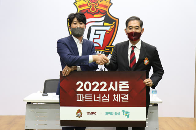 19일 경남FC 서포티움에서 경남FC 박진관 대표이사, 완벽한 인생 정학재 대표가 참석한 가운데 2022시즌 파트너십을 체결했다./경남FC/
