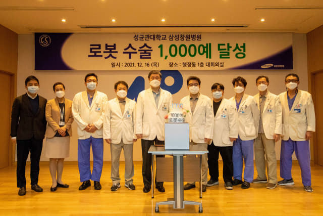 성균관대학교 삼성창원병원 로봇수술센터가 누적 로봇수술 건수 1000례를 돌파한뒤 기념촬영을 하고 있다./삼성창원병원/