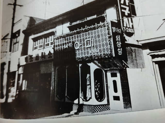 구인회상점 터는 1960~70년대 벨아미 의상실과 백조 세탁소로 바뀌었다./구인회회고록/