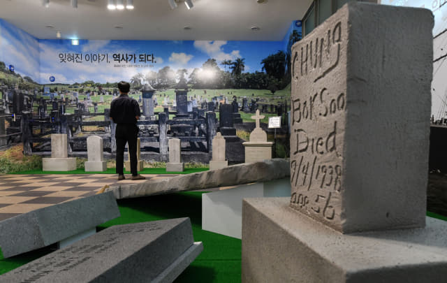 18일 오후 창원대 박물관을 찾은 한 시민이 ‘잊혀진 이야기 역사가 되다 - 하와이 이민 1세의 묘비로 본 삶의 궤적’ 특별전시회를 관람하고 있다./성승건 기자/