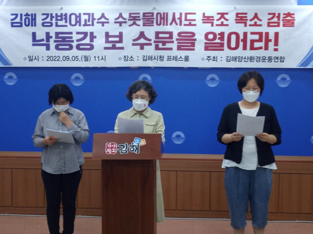김해양산환경운동연합 관계자들이 김해시청에서 기자회견을 하고 있다./이종구/