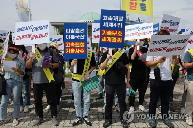 지난 14일 철도 부품산업 해외업체 반대 시위 모습./연합뉴스/
