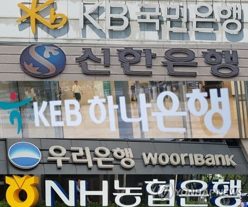 5대 시중은행 본점의 로고, 위에서부터 국민은행, 신한은행, KEB하나은행, 우리은행, 농협은행 [촬영 이세원]