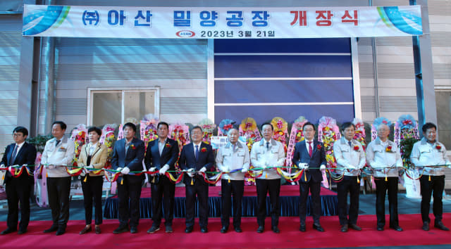 지난 21일 개최된 ㈜아산 밀양공장 개장식에서 참석 내빈들이 테이프를 자르고 있다./밀양시/