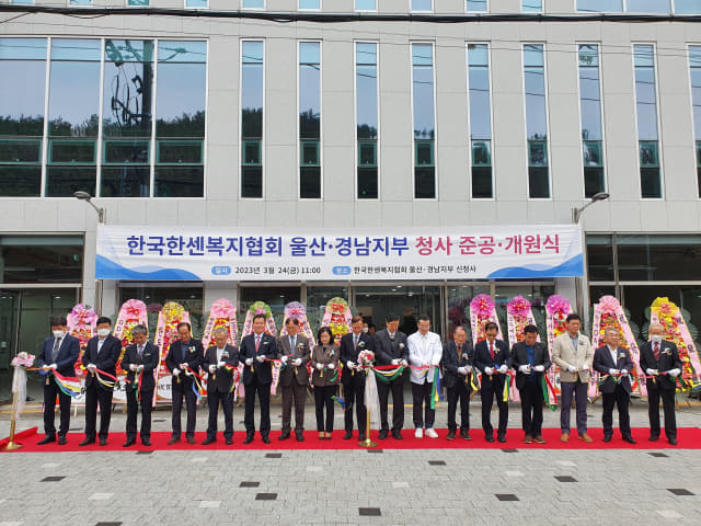 지난 24일 열린 한국한센복지협회 울산·경남지부 청사 준공식에서 참석자들이 축하 테이프를 자르고 있다./한국한센복지협회/