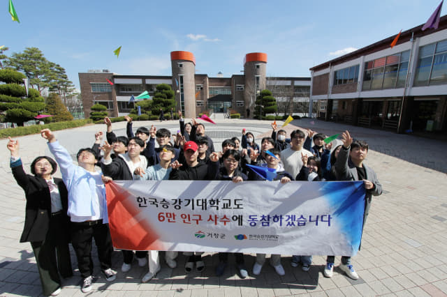 거창대학(왼쪽)과 한국승강기대학의 거창군 인구늘리기 동참 캠페인./거창군/