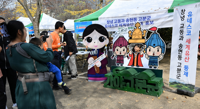 참가자들이 창녕 교동과 송현동 고분군 유네스코 세계유산 등재 홍보관에서 기념촬영을 하고 있다.